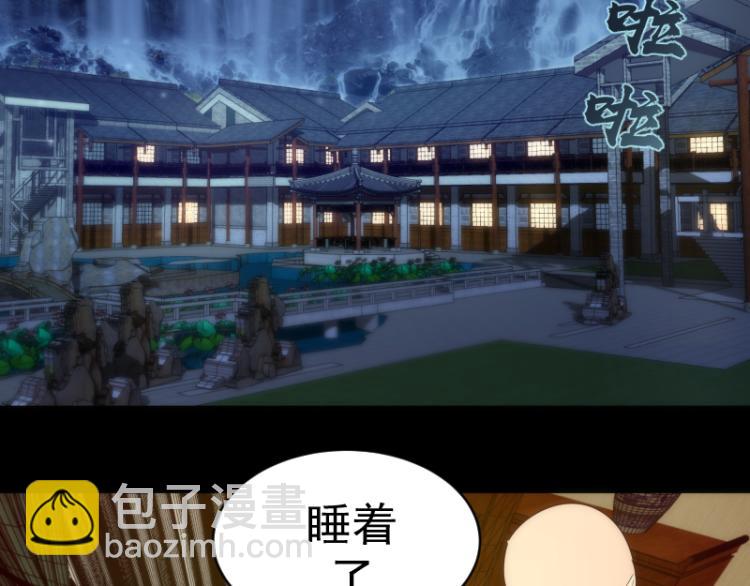 🍸高等灵魂 第147话 桃符山旧事 第46页