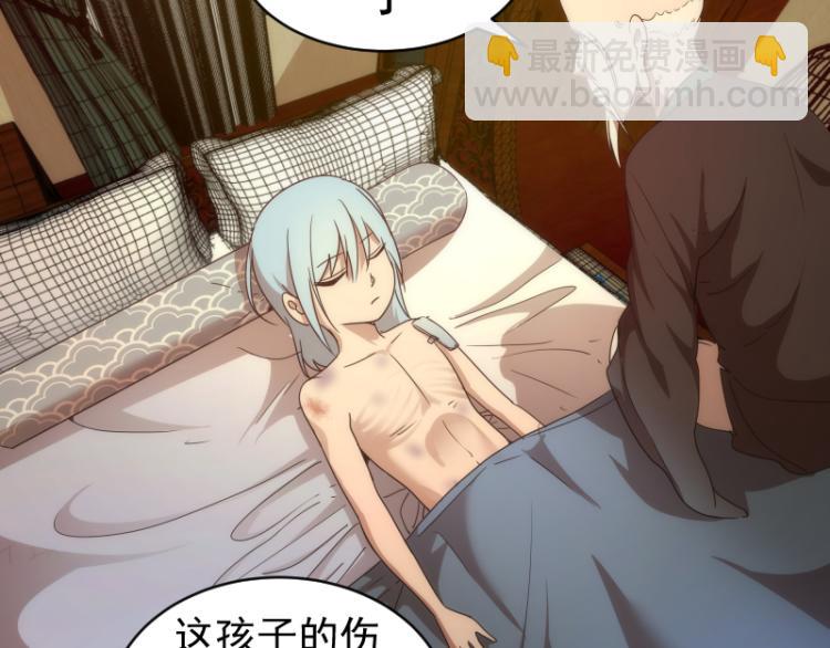🍸高等灵魂 第147话 桃符山旧事 第47页