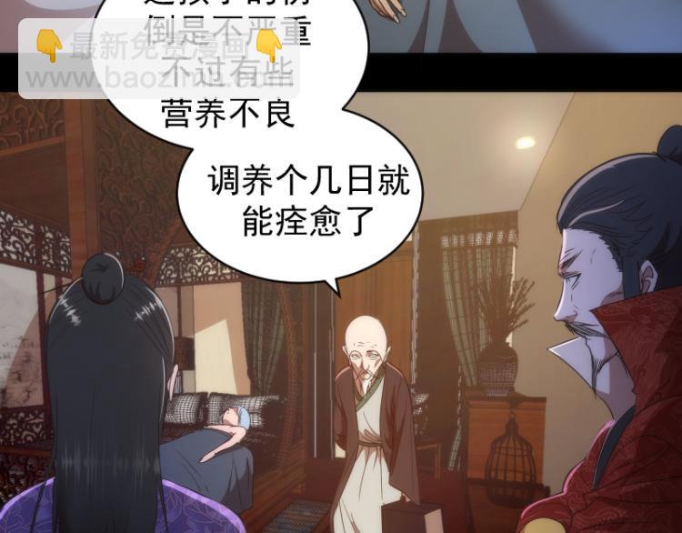 🍸高等灵魂 第147话 桃符山旧事 第48页