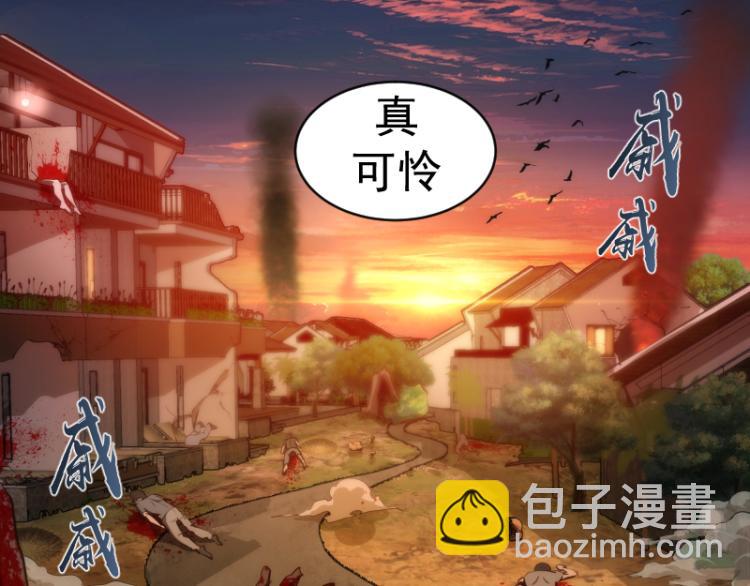 🍸高等灵魂 第147话 桃符山旧事 第5页