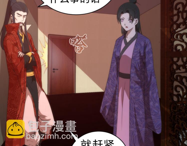 🍸高等灵魂 第147话 桃符山旧事 第50页