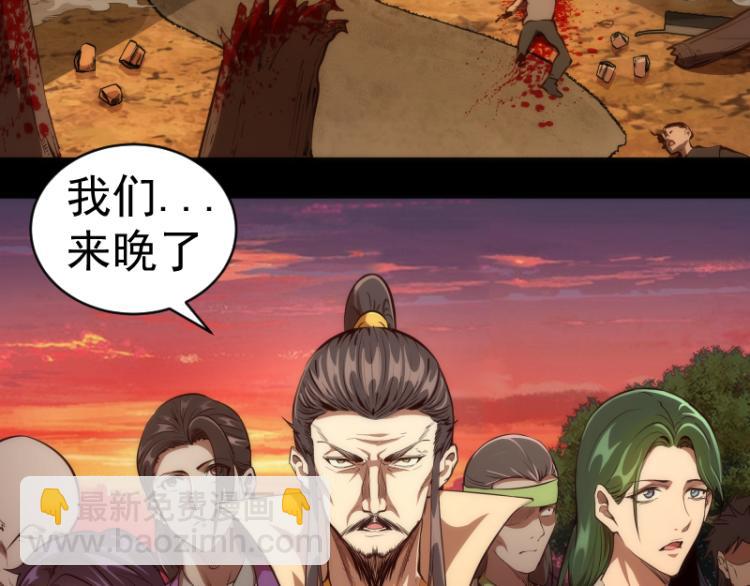 🍸高等灵魂 第147话 桃符山旧事 第6页