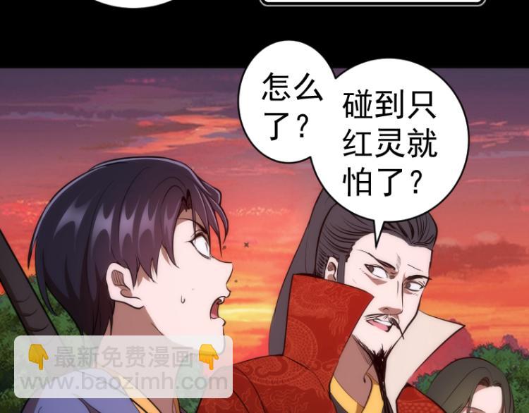 🍸高等灵魂 第147话 桃符山旧事 第9页