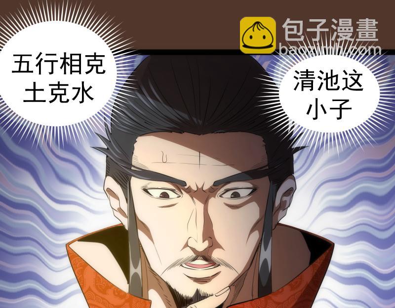 🍸高等灵魂 第149话 桃符山旧事(三) 第11页