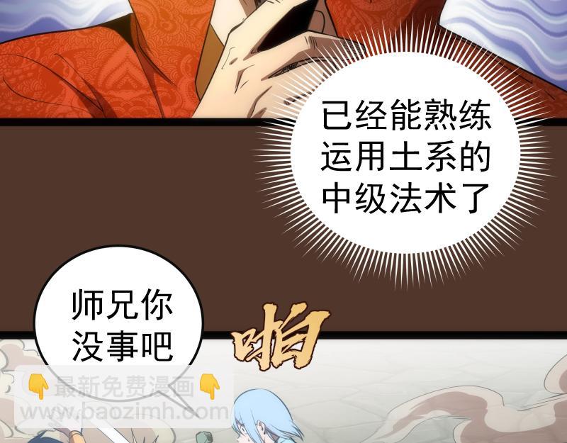 🍸高等灵魂 第149话 桃符山旧事(三) 第12页