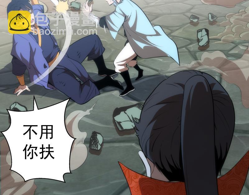 🍸高等灵魂 第149话 桃符山旧事(三) 第13页