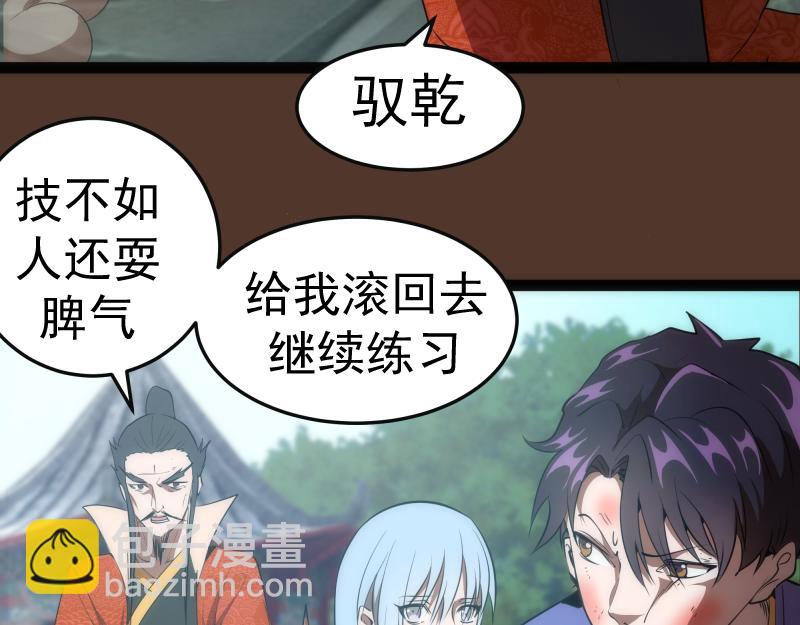 🍸高等灵魂 第149话 桃符山旧事(三) 第14页
