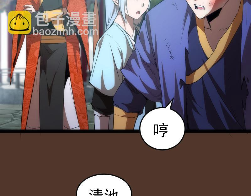 🍸高等灵魂 第149话 桃符山旧事(三) 第15页