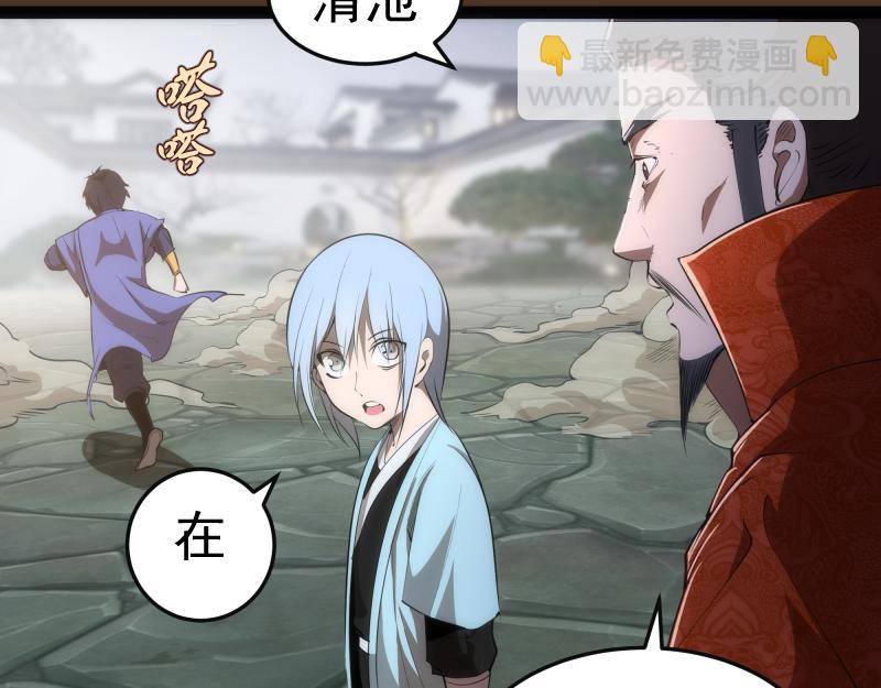 🍸高等灵魂 第149话 桃符山旧事(三) 第16页