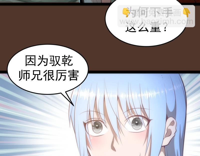 🍸高等灵魂 第149话 桃符山旧事(三) 第17页