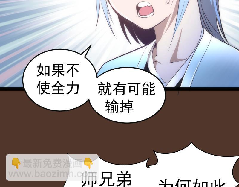 🍸高等灵魂 第149话 桃符山旧事(三) 第18页