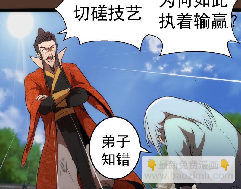 🍸高等灵魂 第149话 桃符山旧事(三) 第19页