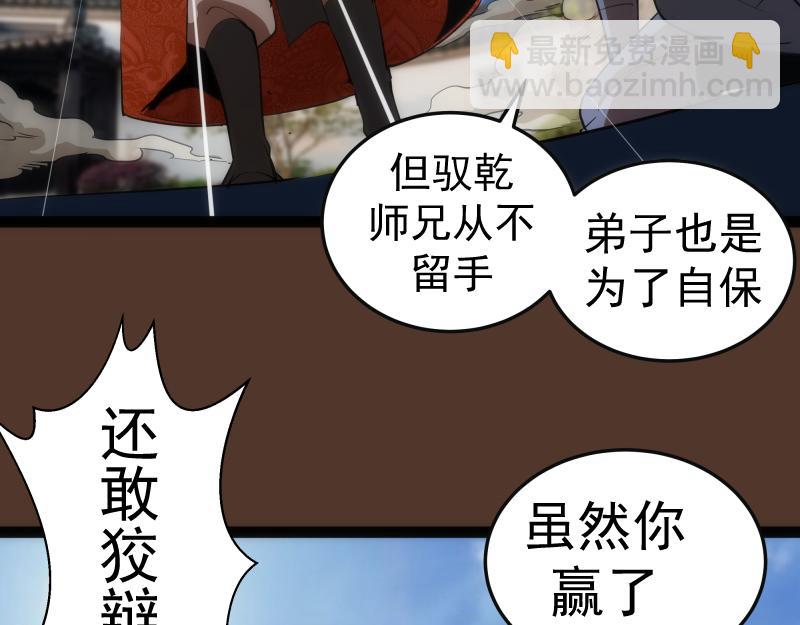 🍸高等灵魂 第149话 桃符山旧事(三) 第20页