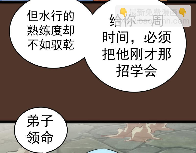 🍸高等灵魂 第149话 桃符山旧事(三) 第22页