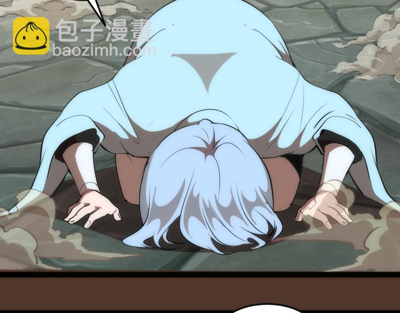 🍸高等灵魂 第149话 桃符山旧事(三) 第23页
