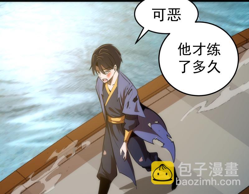 🍸高等灵魂 第149话 桃符山旧事(三) 第24页