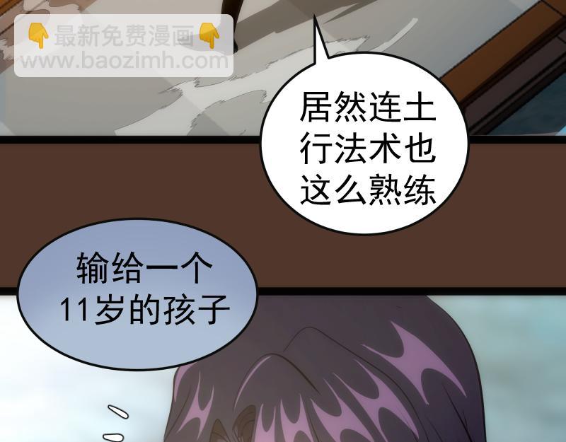 🍸高等灵魂 第149话 桃符山旧事(三) 第25页