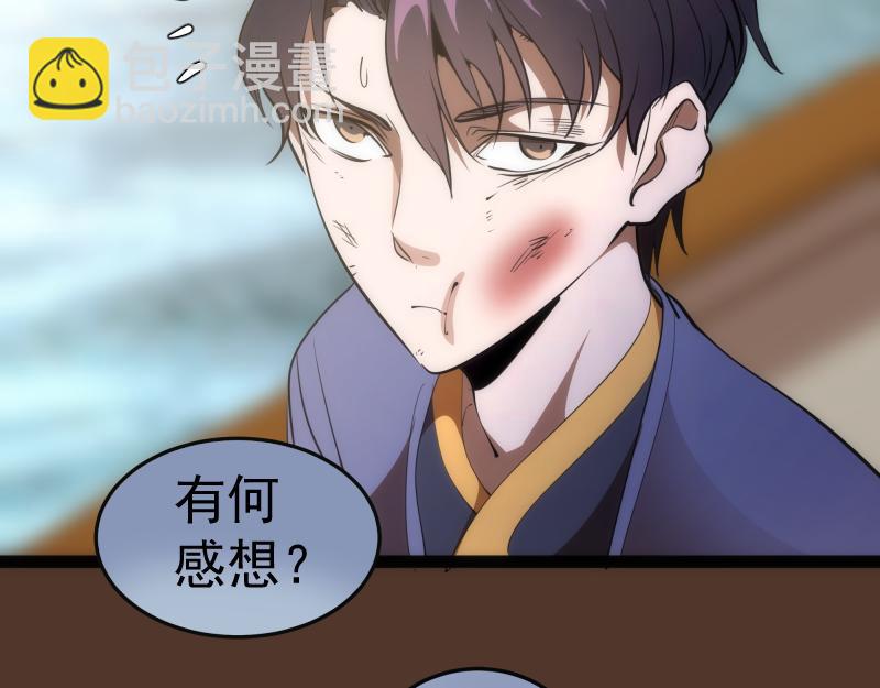 🍸高等灵魂 第149话 桃符山旧事(三) 第26页