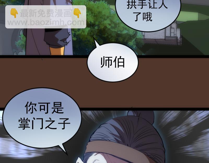 🍸高等灵魂 第149话 桃符山旧事(三) 第28页