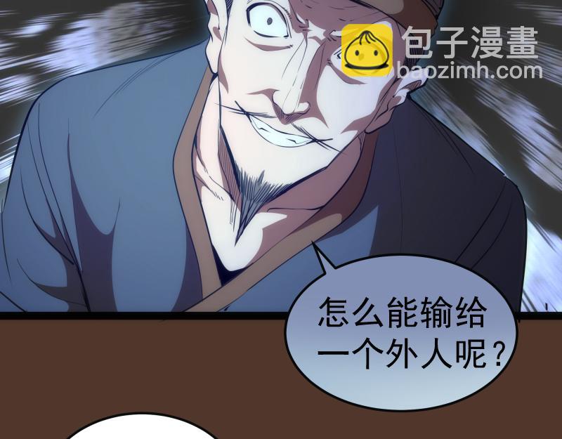 🍸高等灵魂 第149话 桃符山旧事(三) 第29页