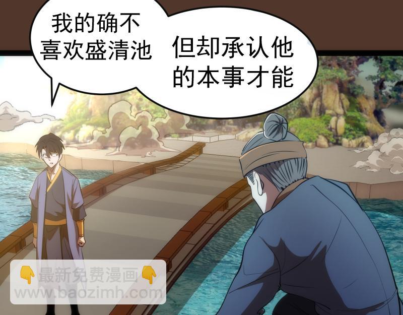 🍸高等灵魂 第149话 桃符山旧事(三) 第30页