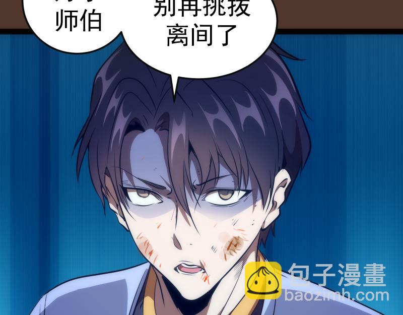 🍸高等灵魂 第149话 桃符山旧事(三) 第32页