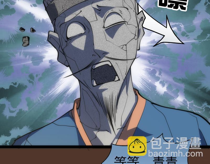 🍸高等灵魂 第149话 桃符山旧事(三) 第34页