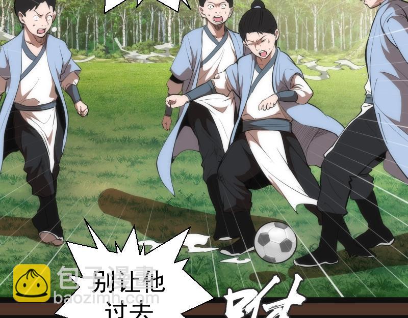 🍸高等灵魂 第149话 桃符山旧事(三) 第39页