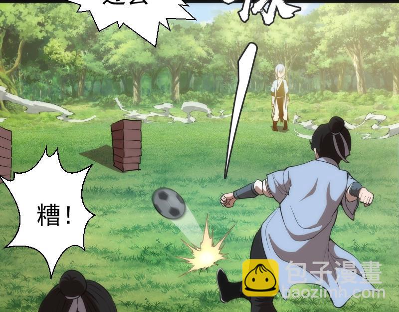🍸高等灵魂 第149话 桃符山旧事(三) 第40页
