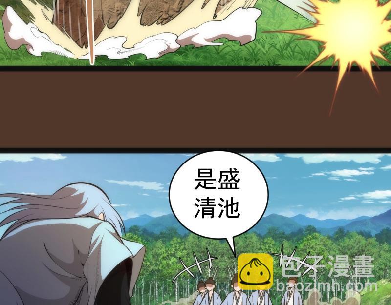 🍸高等灵魂 第149话 桃符山旧事(三) 第42页