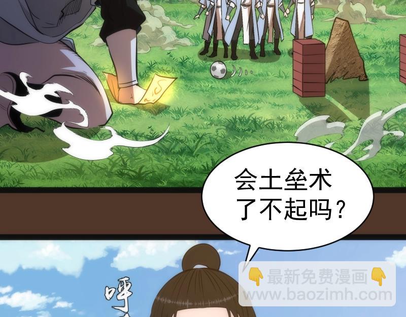 🍸高等灵魂 第149话 桃符山旧事(三) 第43页