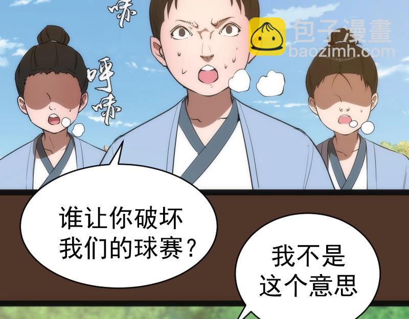 🍸高等灵魂 第149话 桃符山旧事(三) 第44页