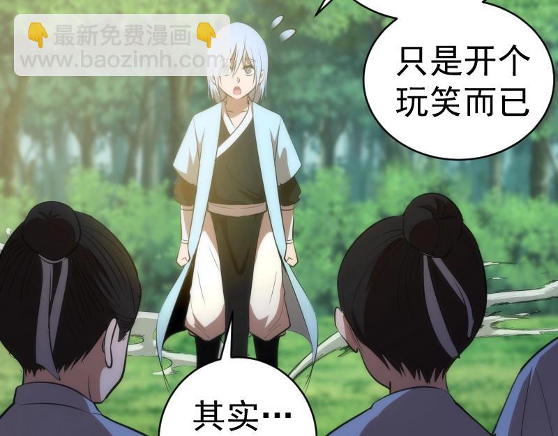 🍸高等灵魂 第149话 桃符山旧事(三) 第45页