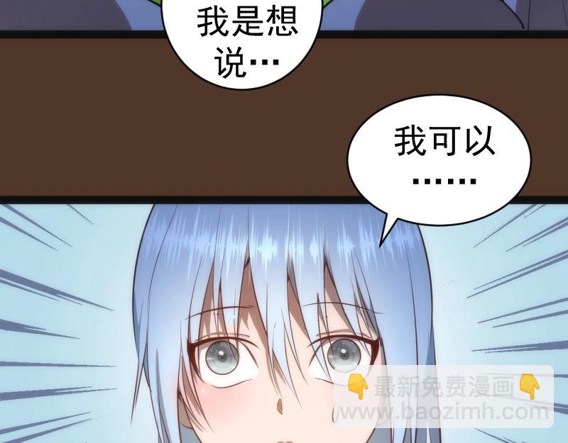 🍸高等灵魂 第149话 桃符山旧事(三) 第46页