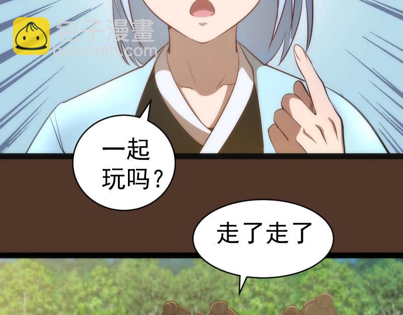 🍸高等灵魂 第149话 桃符山旧事(三) 第47页