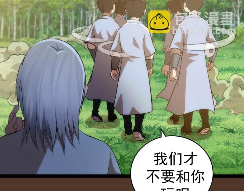 🍸高等灵魂 第149话 桃符山旧事(三) 第48页