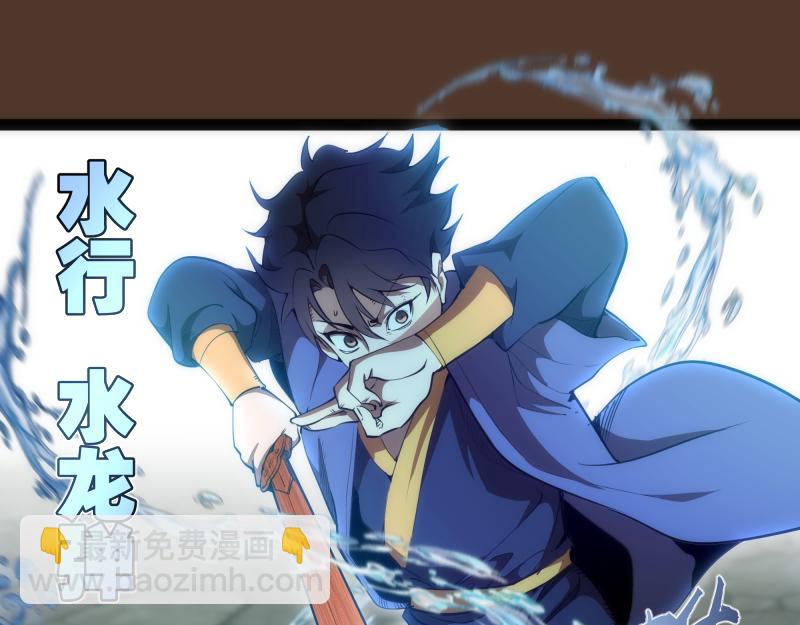 🍸高等灵魂 第149话 桃符山旧事(三) 第5页