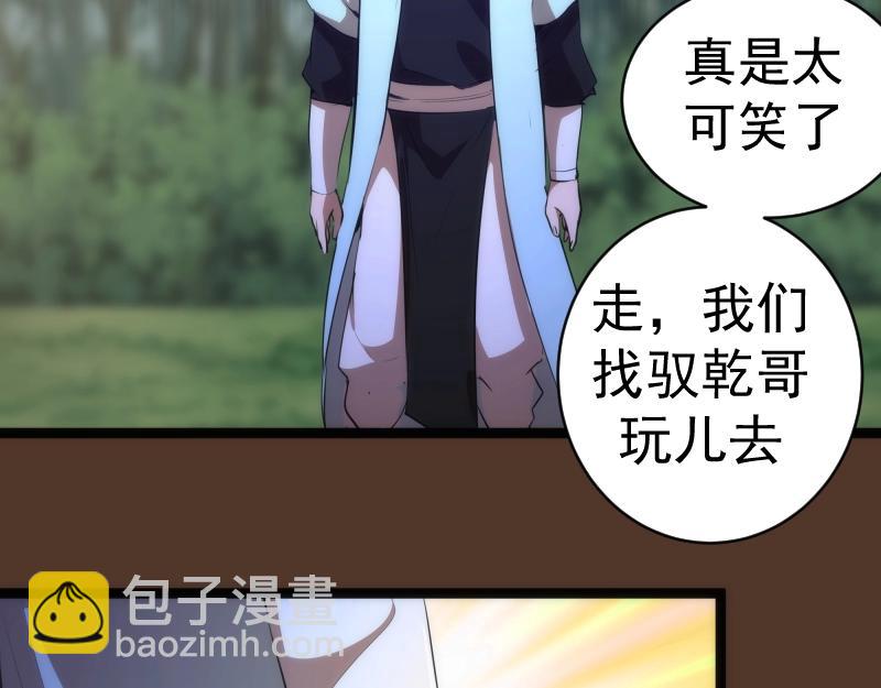 🍸高等灵魂 第149话 桃符山旧事(三) 第50页