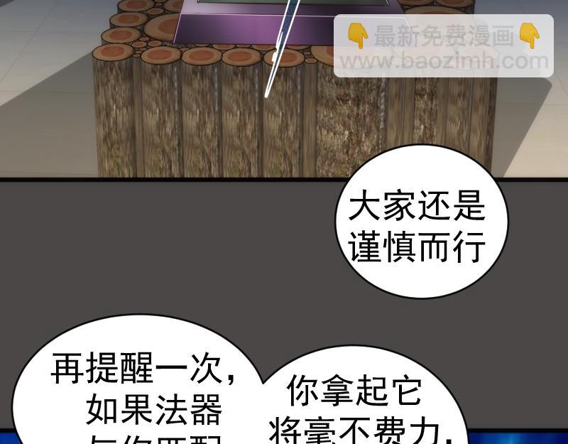🍸高等灵魂 第151话 桃符山旧事(五) 第10页