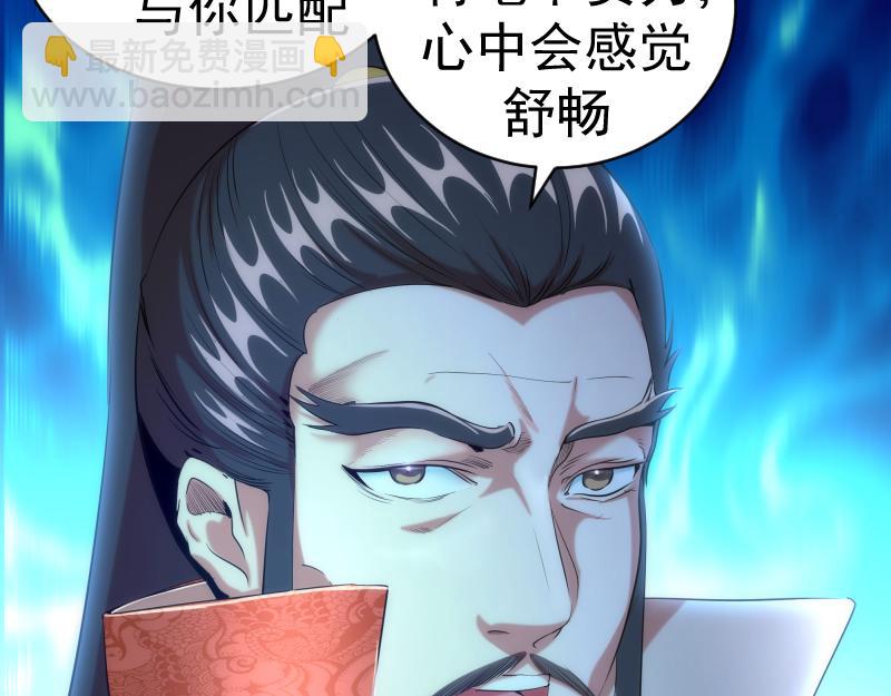 🍸高等灵魂 第151话 桃符山旧事(五) 第11页
