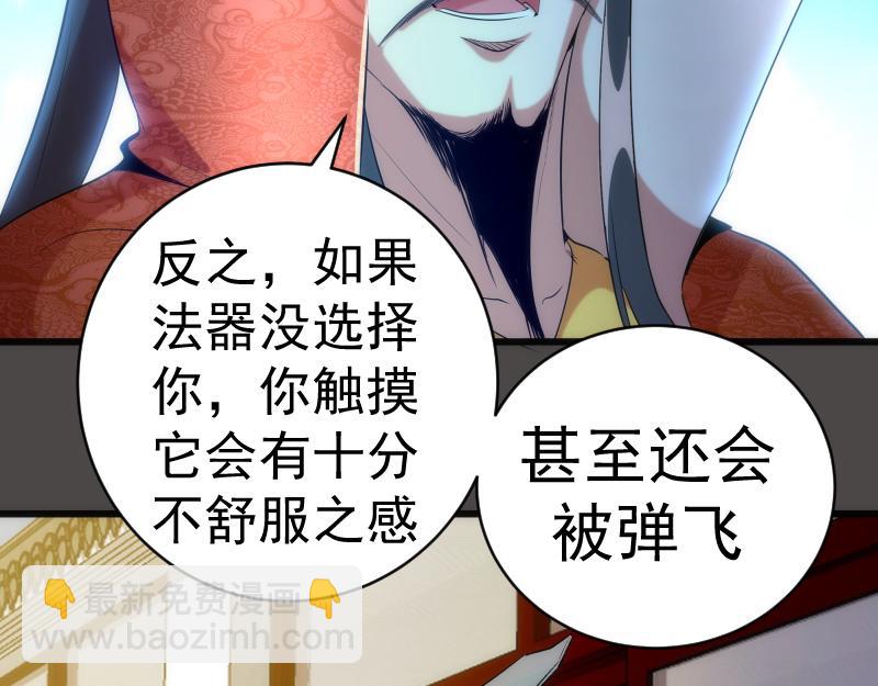 🍸高等灵魂 第151话 桃符山旧事(五) 第12页