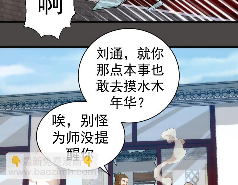 🍸高等灵魂 第151话 桃符山旧事(五) 第14页