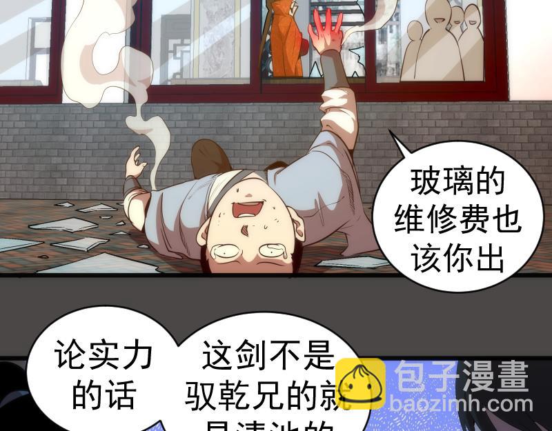 🍸高等灵魂 第151话 桃符山旧事(五) 第15页