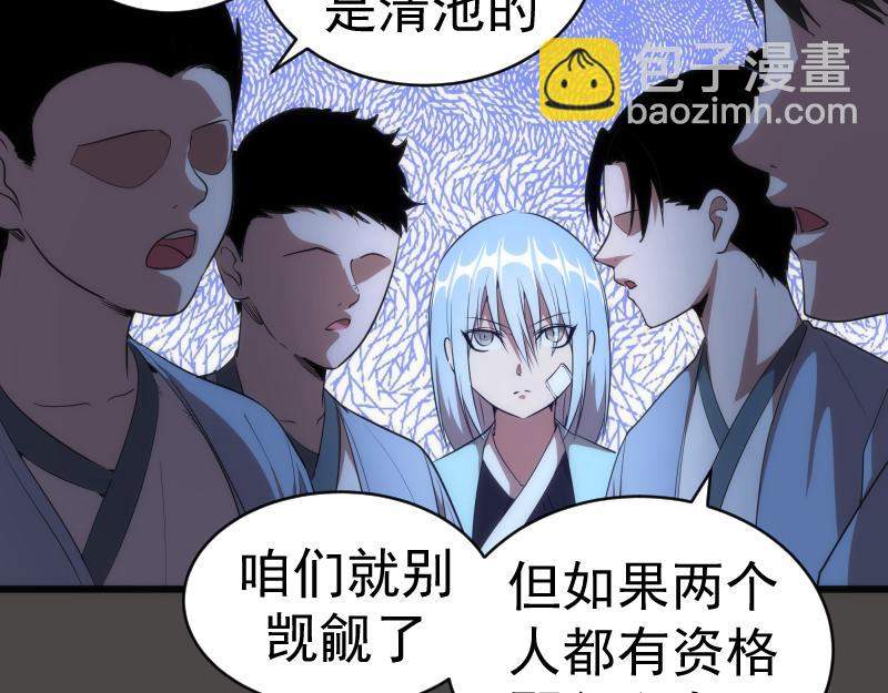 🍸高等灵魂 第151话 桃符山旧事(五) 第16页