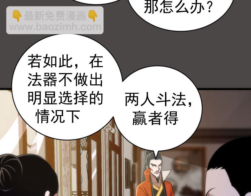 🍸高等灵魂 第151话 桃符山旧事(五) 第17页