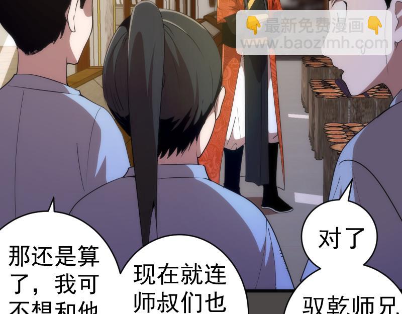 🍸高等灵魂 第151话 桃符山旧事(五) 第18页
