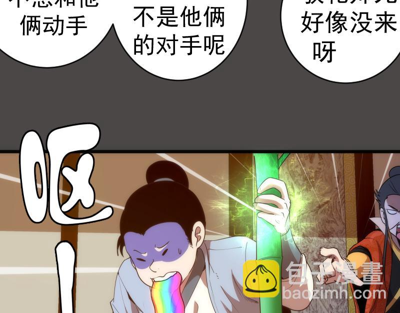 🍸高等灵魂 第151话 桃符山旧事(五) 第19页