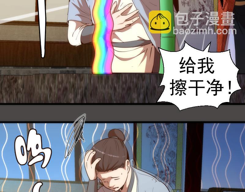 🍸高等灵魂 第151话 桃符山旧事(五) 第20页
