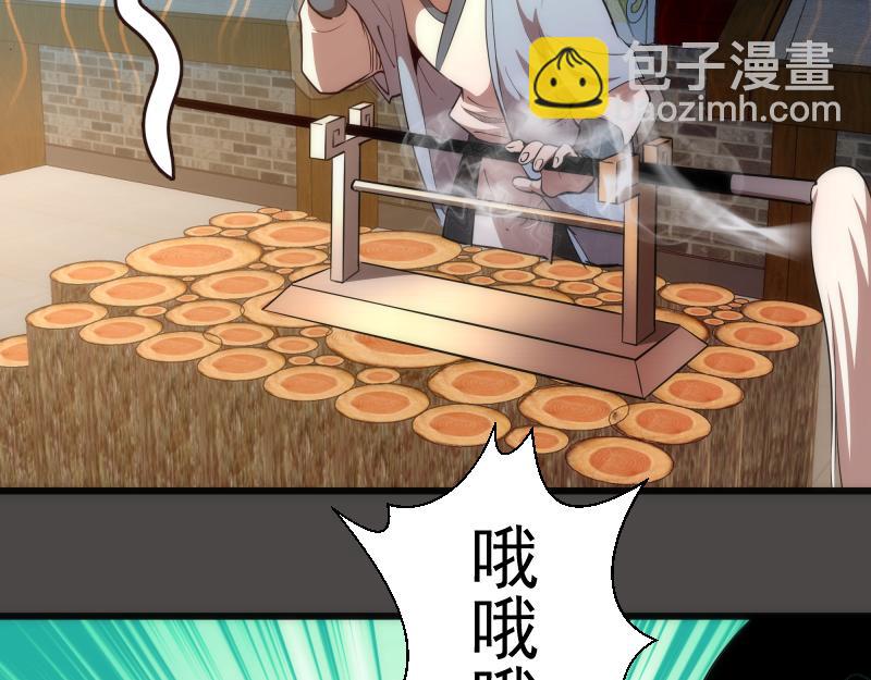 🍸高等灵魂 第151话 桃符山旧事(五) 第21页