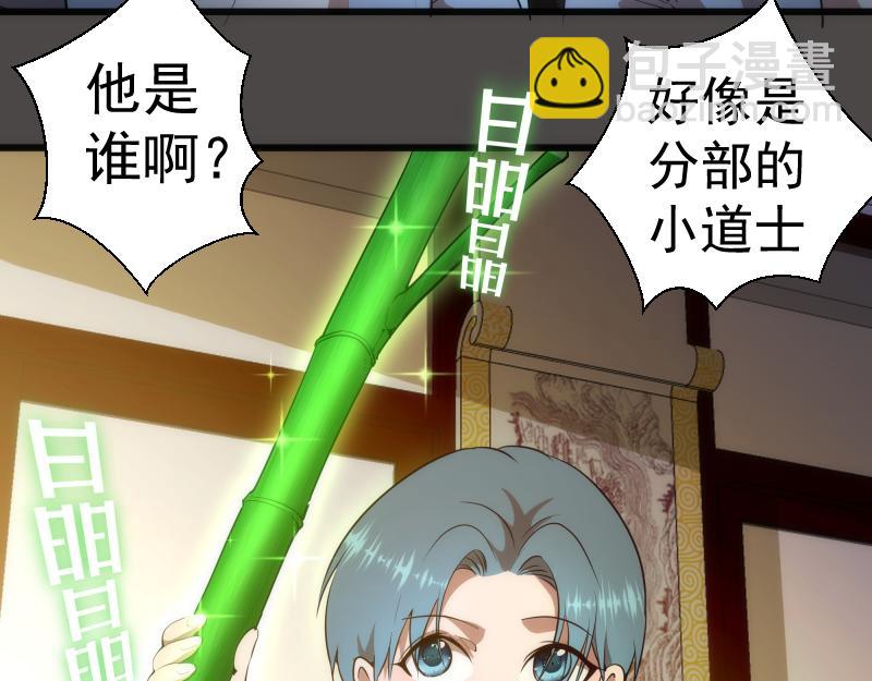 🍸高等灵魂 第151话 桃符山旧事(五) 第23页